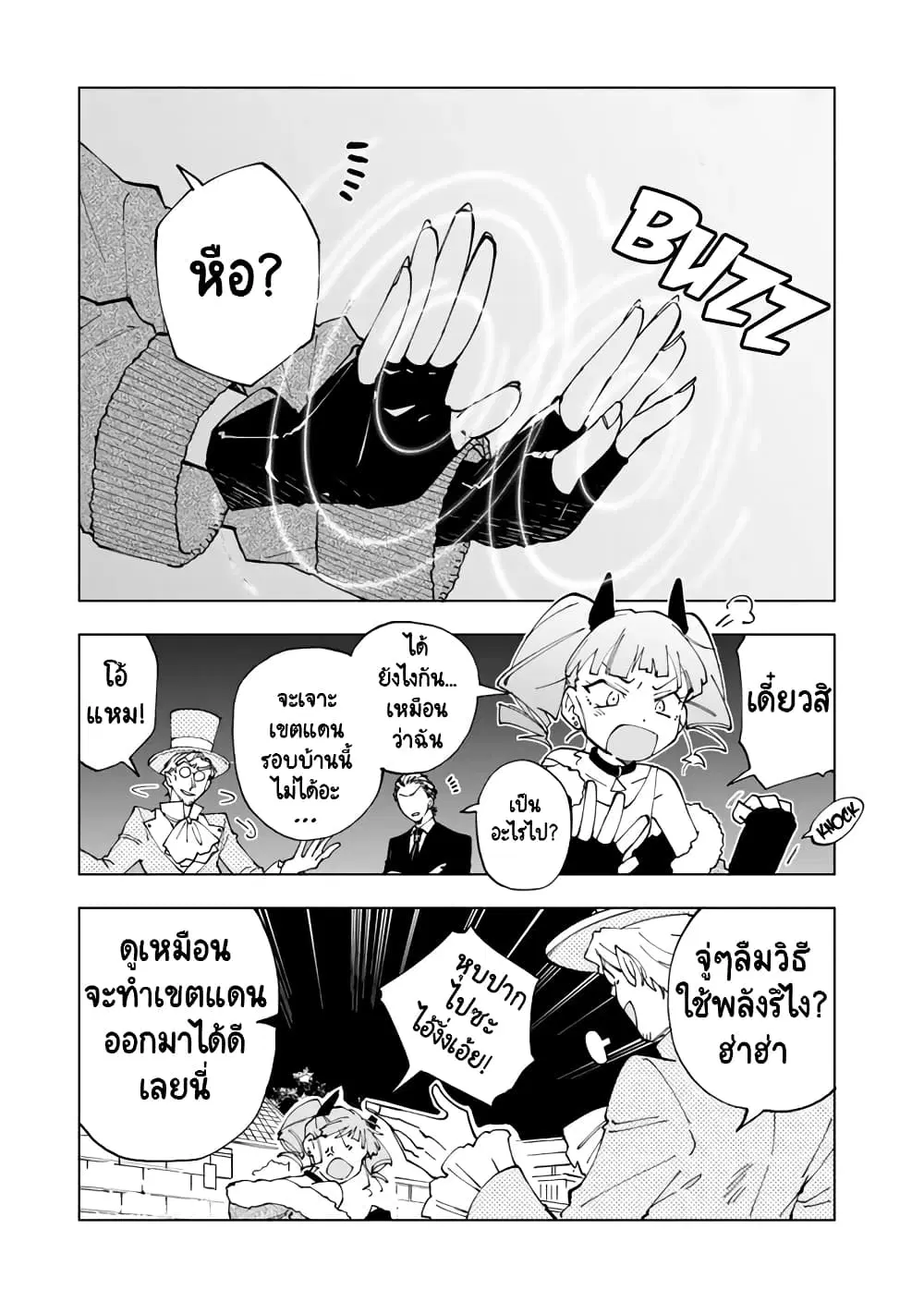Isekai Tensei… Saretenee! ตอนที่ 20 หน้า 1
