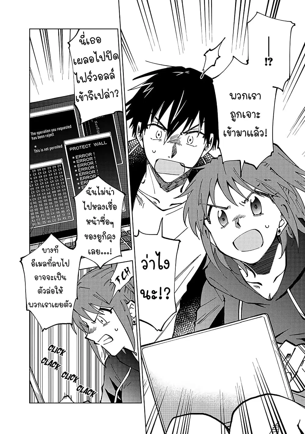 Isekai Tensei… Saretenee! ตอนที่ 26 หน้า 3