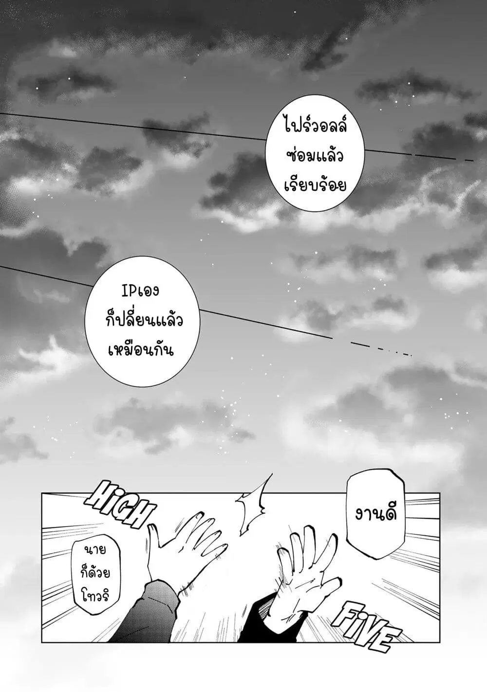 Isekai Tensei… Saretenee! ตอนที่ 27 หน้า 1