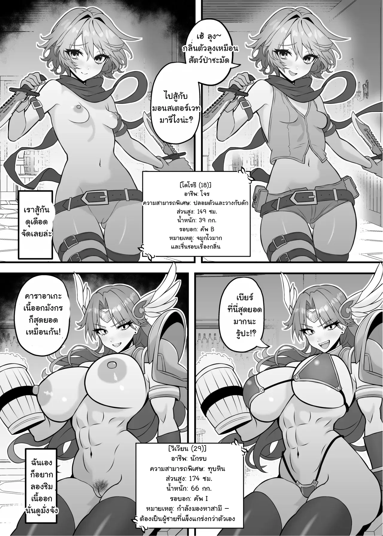 Isekai Tensei Shite Nouryoku de H na Koto suru Hanashi ตอนที่ 3 หน้า 3