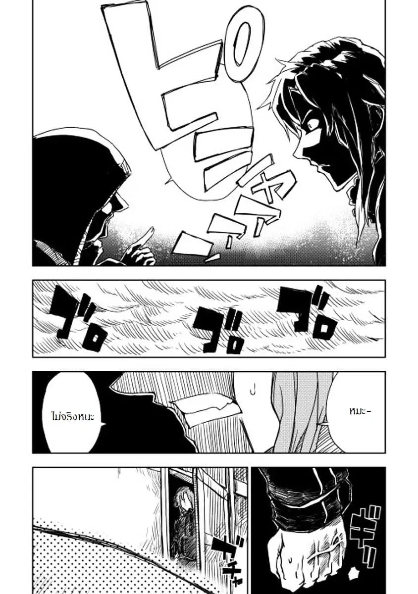 Isekai Tensei Soudouki ตอนที่ 1 หน้า 2