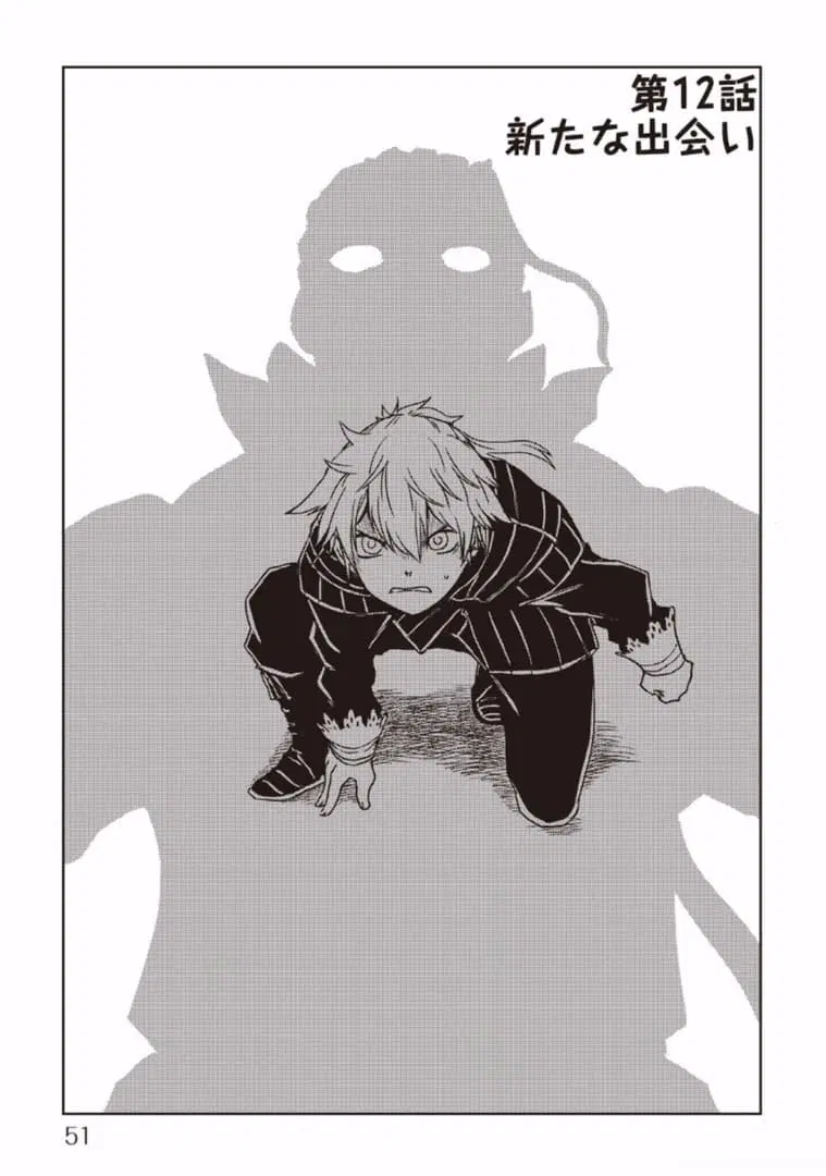 Isekai Tensei Soudouki ตอนที่ 12 หน้า 1