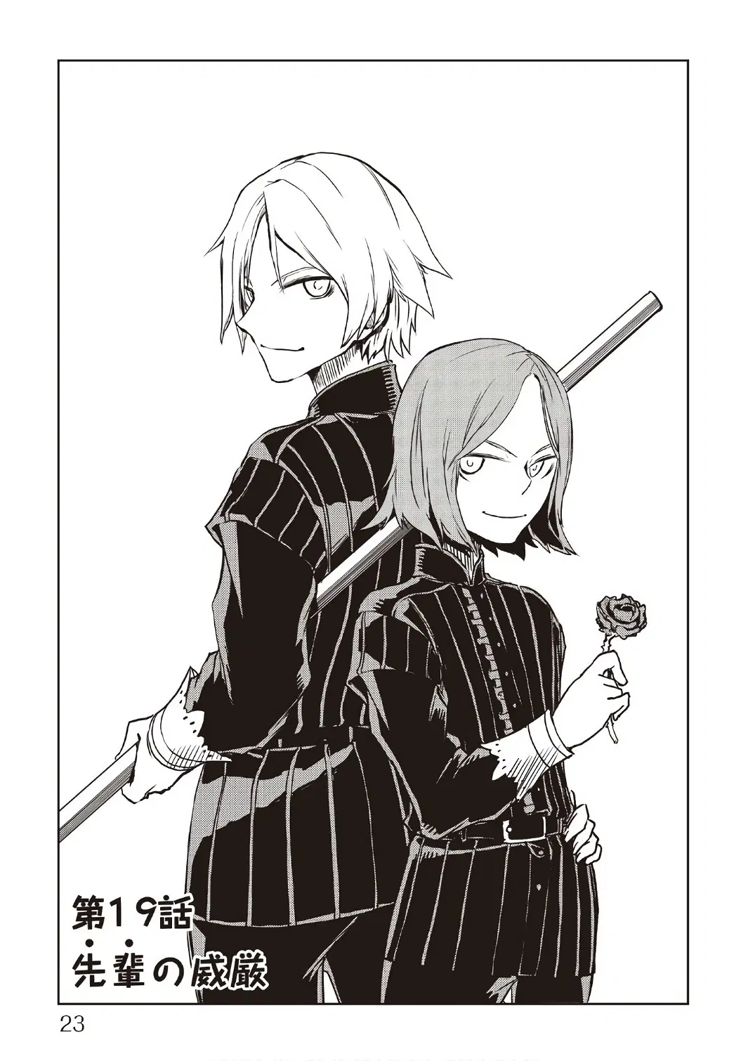 Isekai Tensei Soudouki ตอนที่ 19 หน้า 1