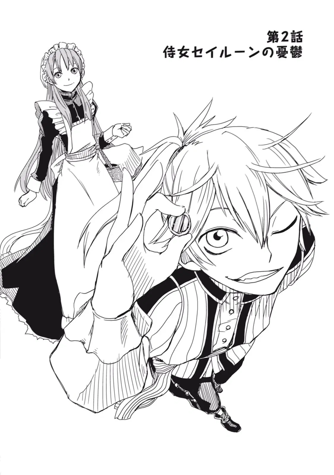 Isekai Tensei Soudouki ตอนที่ 2 หน้า 2