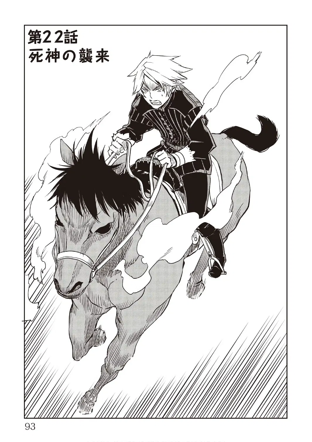 Isekai Tensei Soudouki ตอนที่ 22 หน้า 1
