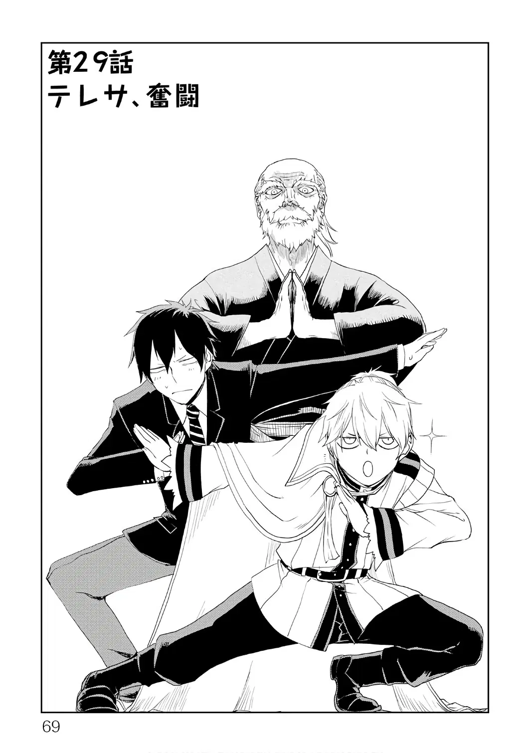 Isekai Tensei Soudouki ตอนที่ 29 หน้า 1