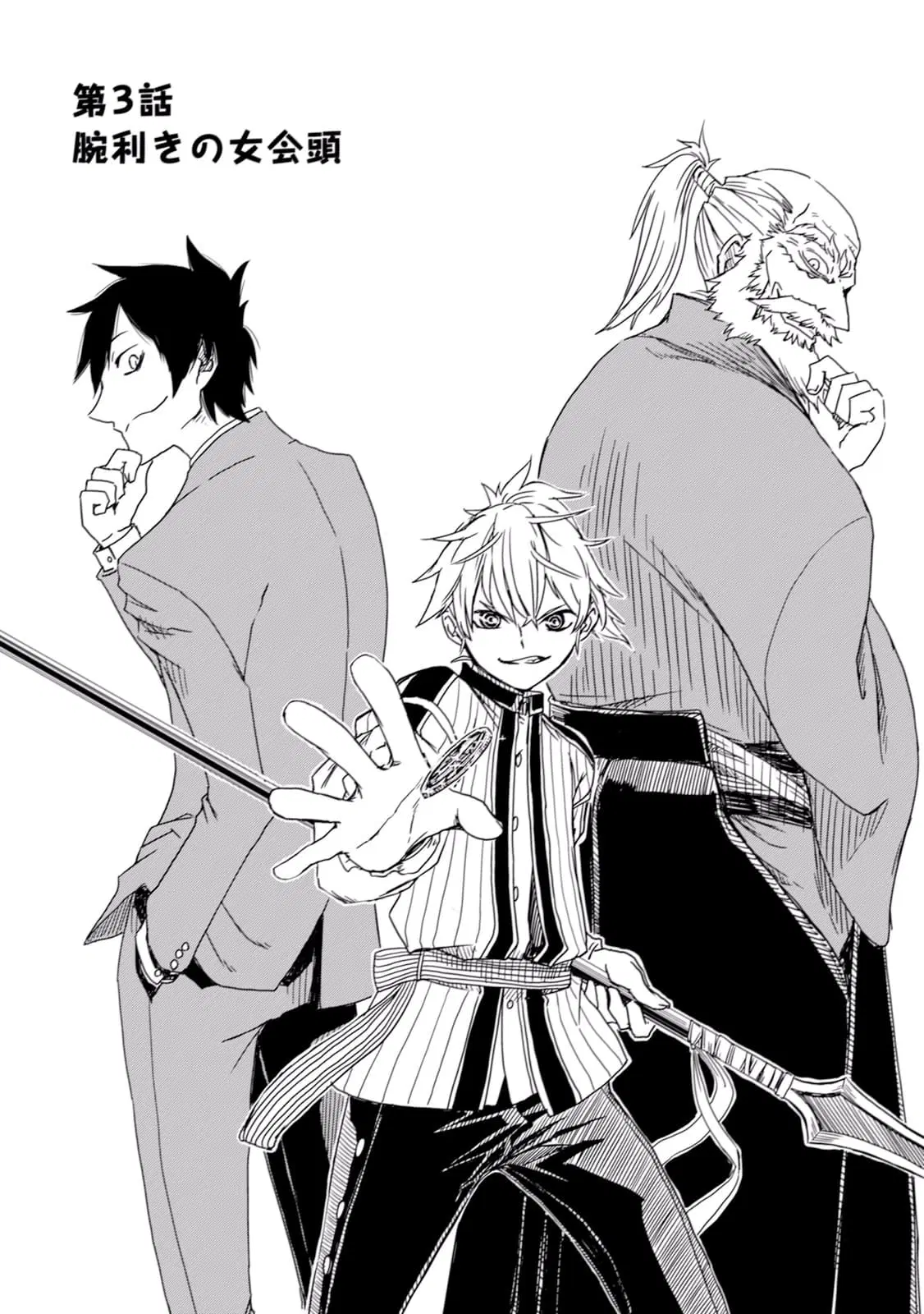 Isekai Tensei Soudouki ตอนที่ 3 หน้า 2