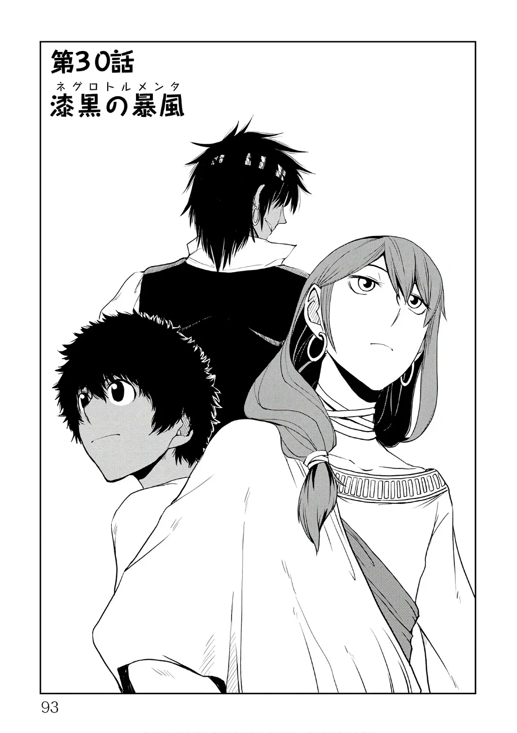Isekai Tensei Soudouki ตอนที่ 30 หน้า 1