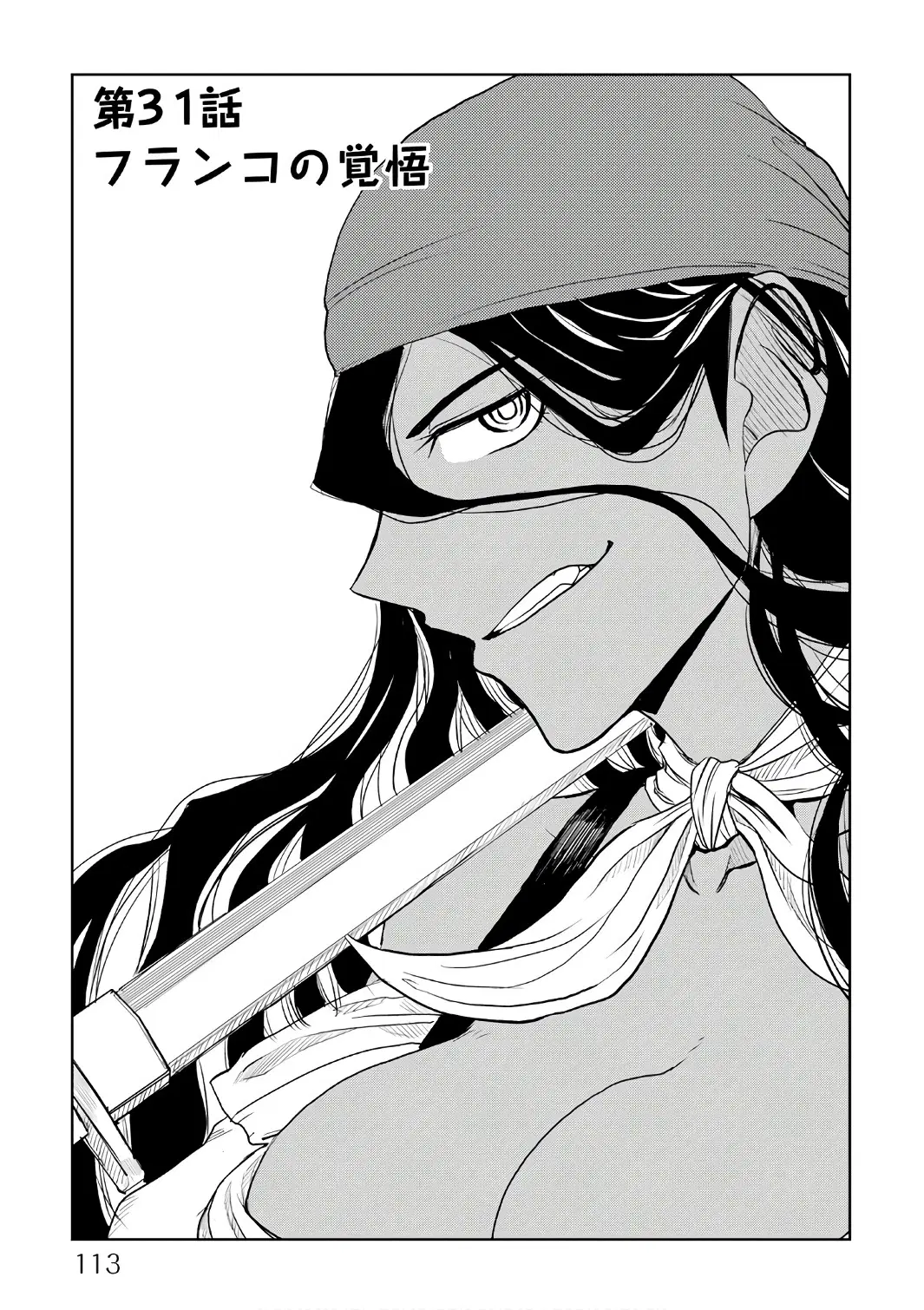 Isekai Tensei Soudouki ตอนที่ 31 หน้า 1
