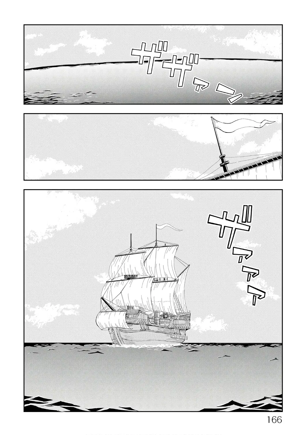 Isekai Tensei Soudouki ตอนที่ 33 หน้า 2