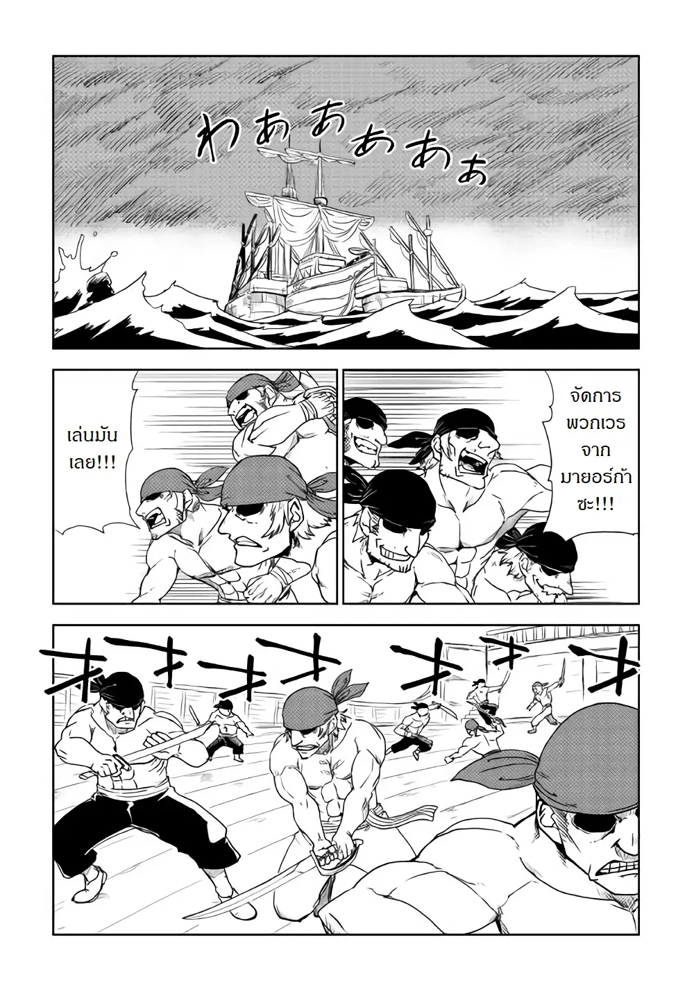 Isekai Tensei Soudouki ตอนที่ 38 หน้า 1