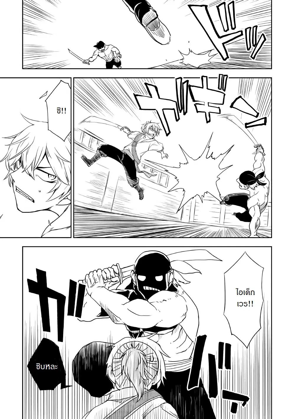 Isekai Tensei Soudouki ตอนที่ 38 หน้า 2