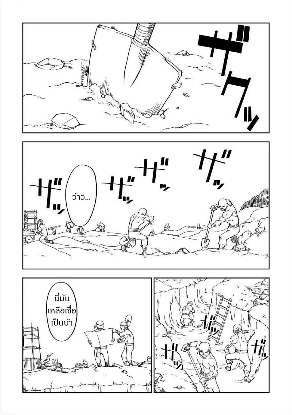Isekai Tensei Soudouki ตอนที่ 49 หน้า 2