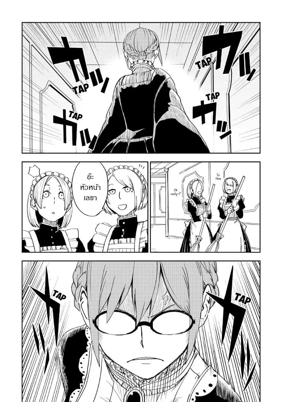 Isekai Tensei Soudouki ตอนที่ 50 หน้า 2