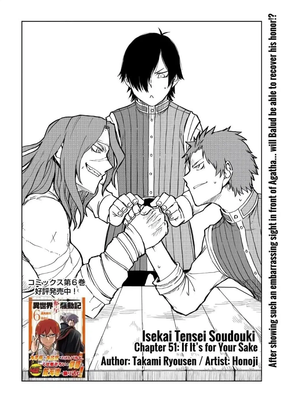 Isekai Tensei Soudouki ตอนที่ 51 หน้า 1