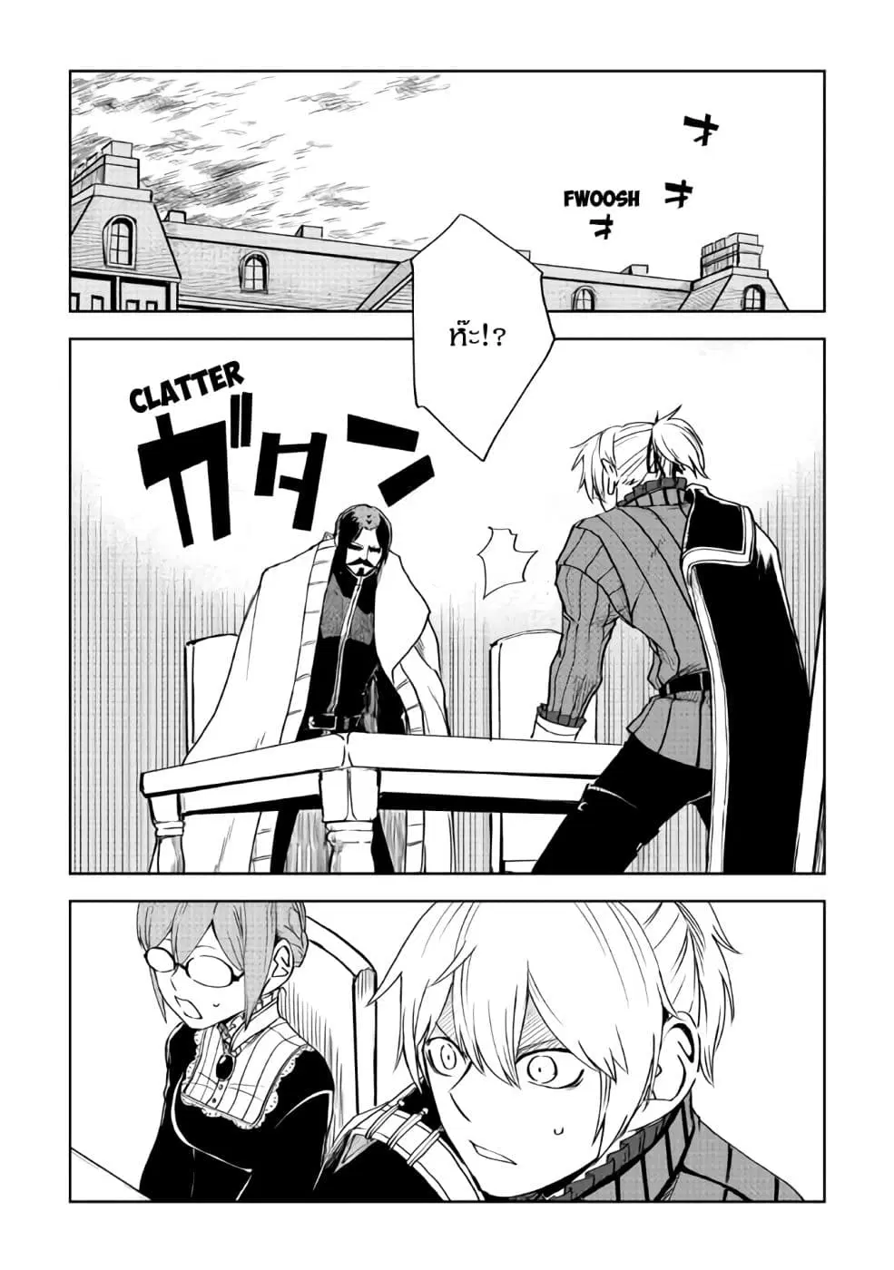 Isekai Tensei Soudouki ตอนที่ 53 หน้า 2