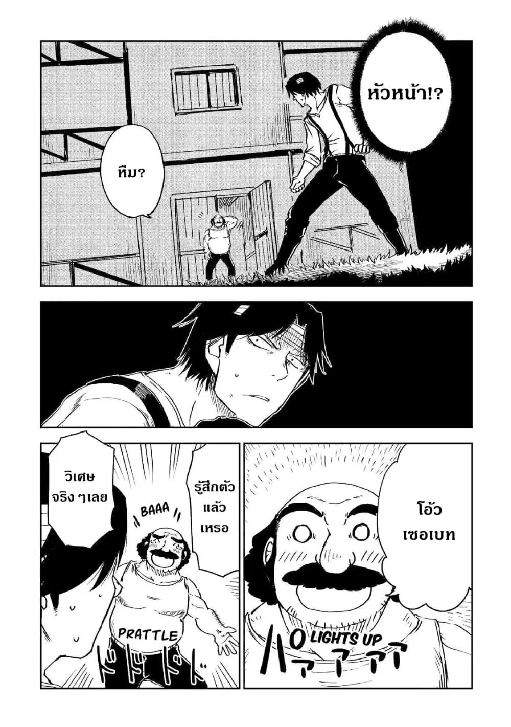 Isekai Tensei Soudouki ตอนที่ 55 หน้า 2