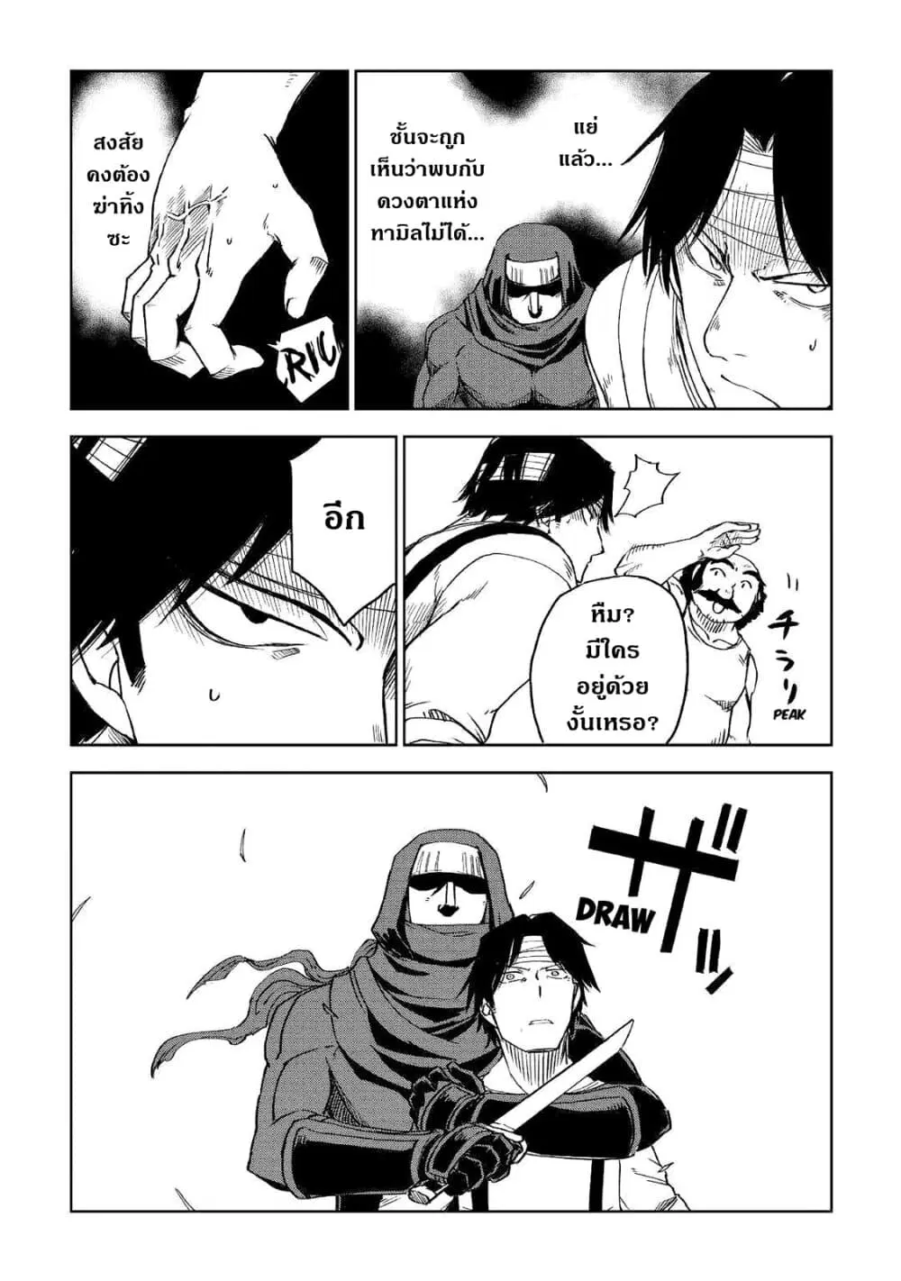 Isekai Tensei Soudouki ตอนที่ 55 หน้า 3