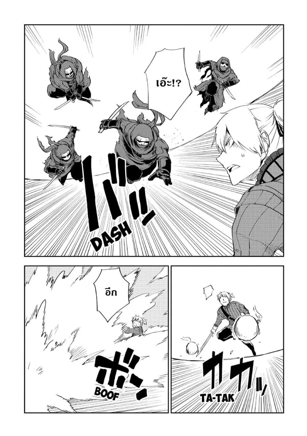 Isekai Tensei Soudouki ตอนที่ 56 หน้า 2