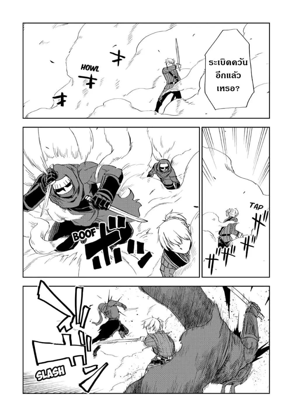 Isekai Tensei Soudouki ตอนที่ 56 หน้า 3