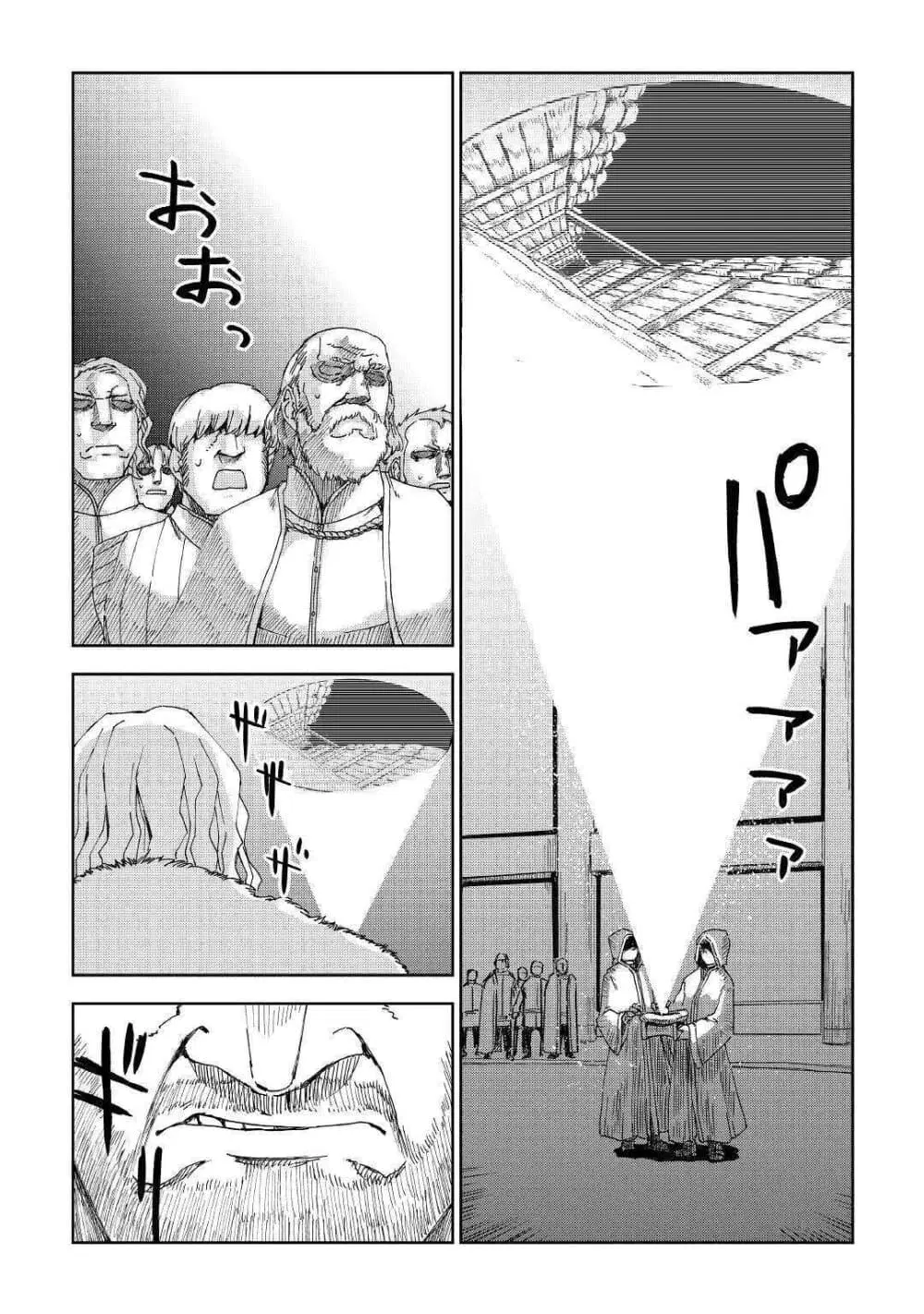 Isekai Tensei Soudouki ตอนที่ 58 หน้า 3