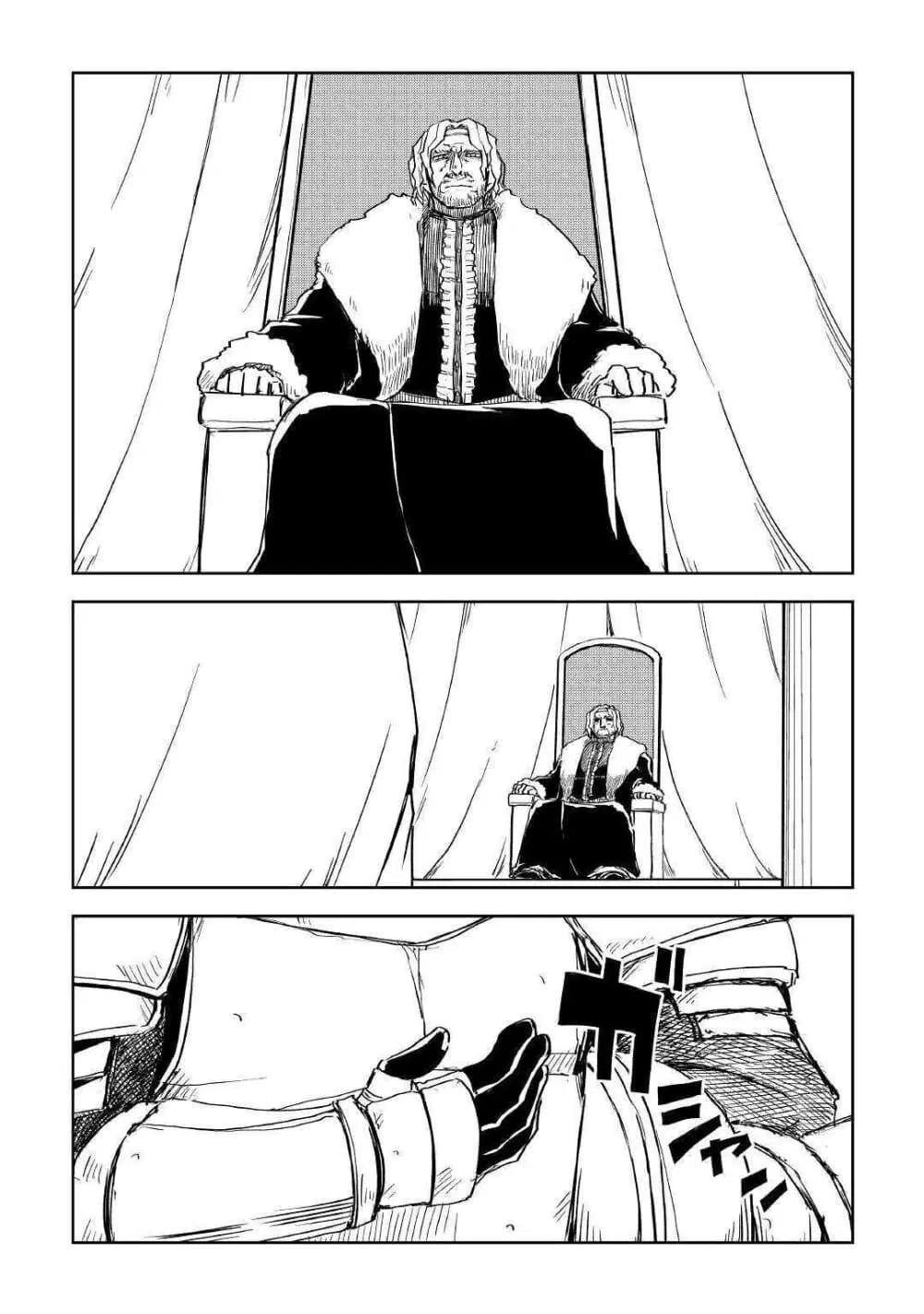 Isekai Tensei Soudouki ตอนที่ 61 หน้า 3