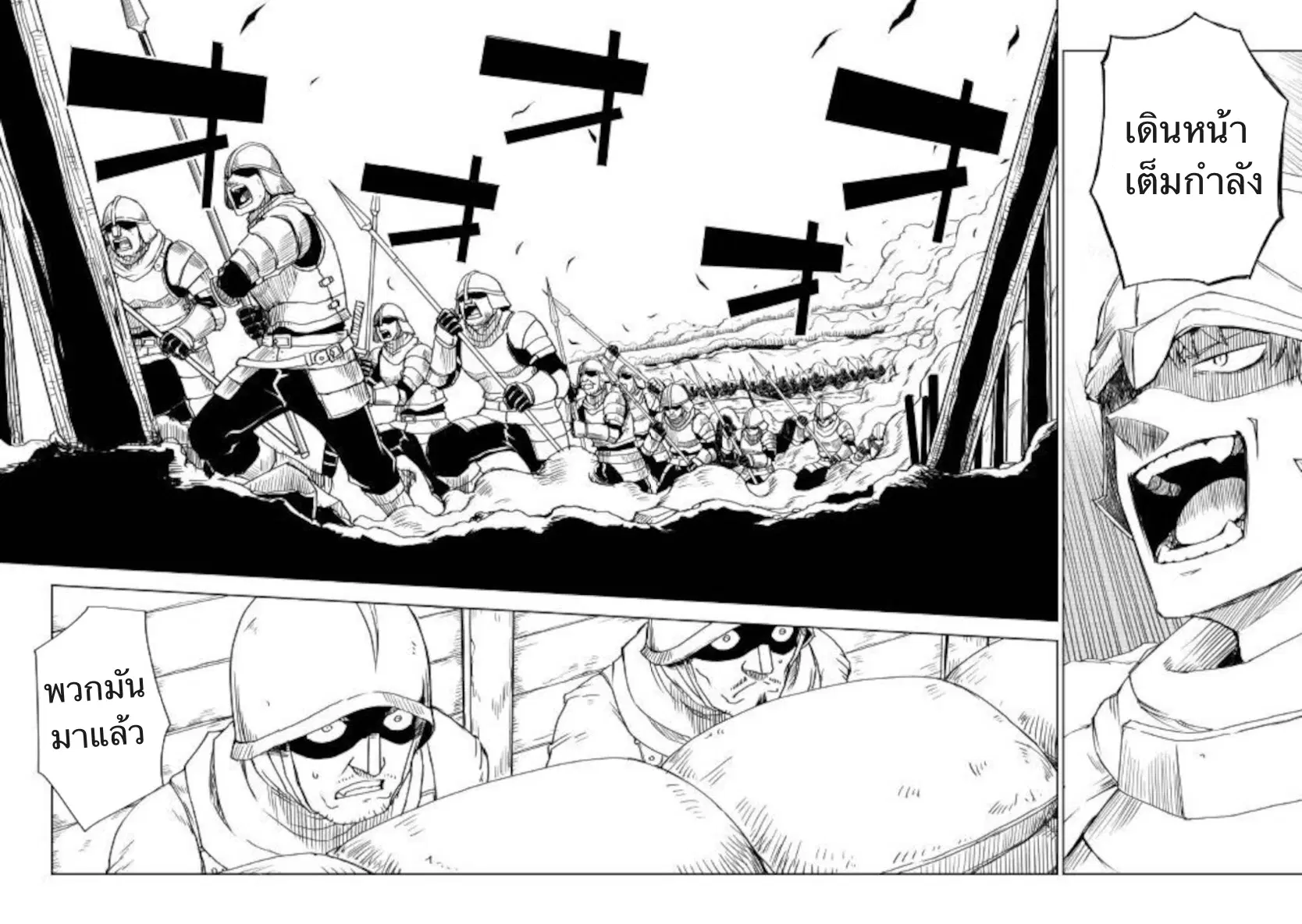 Isekai Tensei Soudouki ตอนที่ 63 หน้า 2