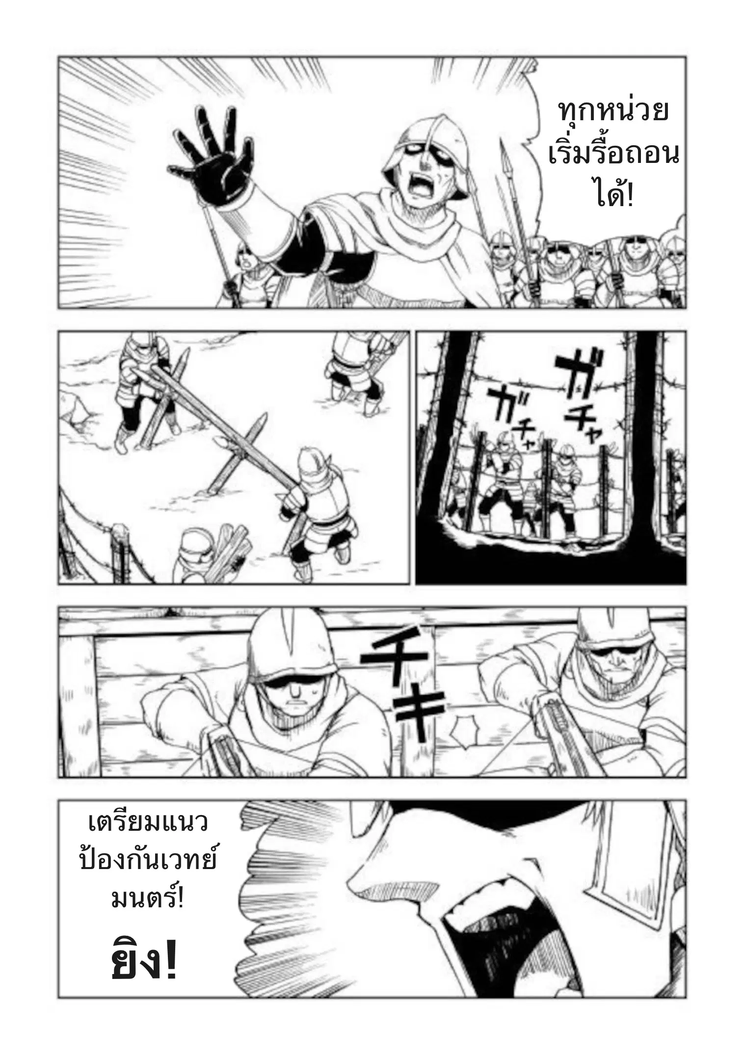 Isekai Tensei Soudouki ตอนที่ 63 หน้า 3