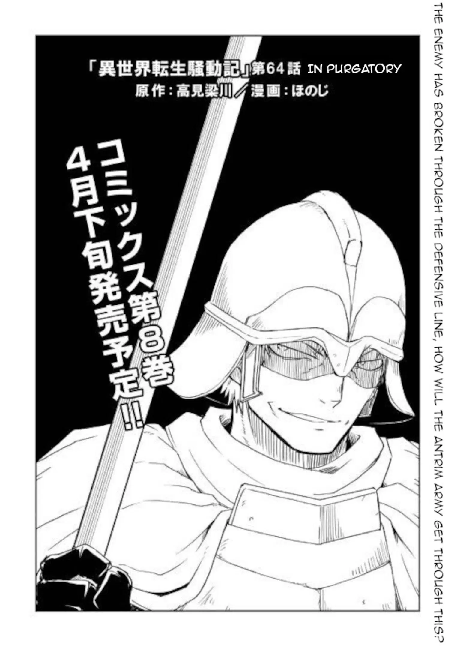 Isekai Tensei Soudouki ตอนที่ 64 หน้า 2