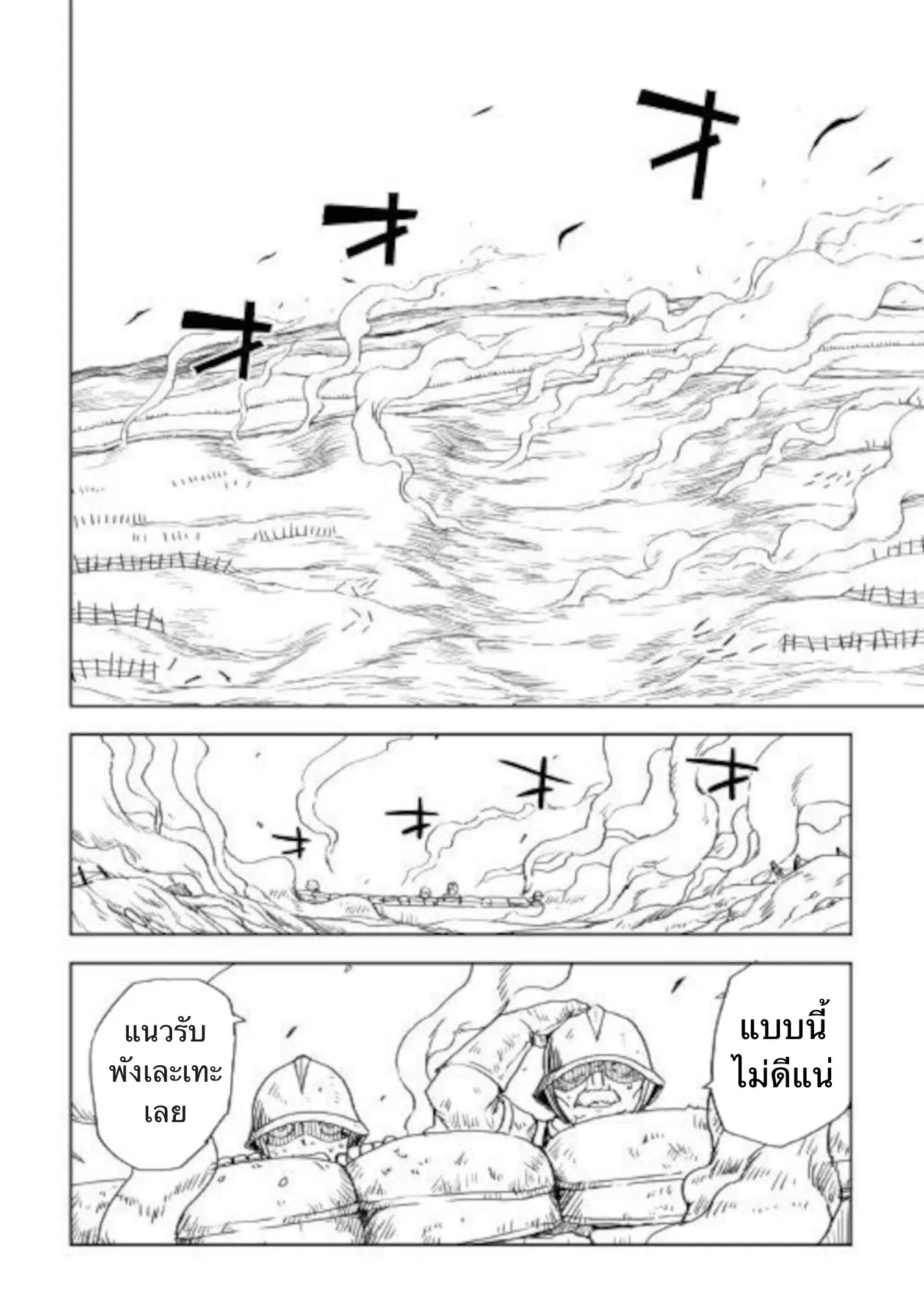 Isekai Tensei Soudouki ตอนที่ 64 หน้า 3
