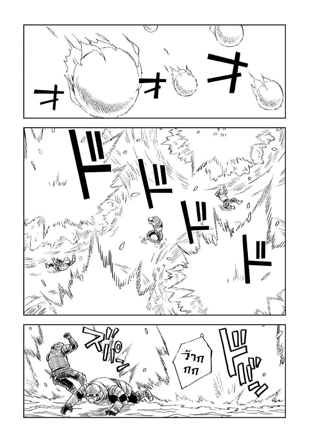 Isekai Tensei Soudouki ตอนที่ 67 หน้า 2