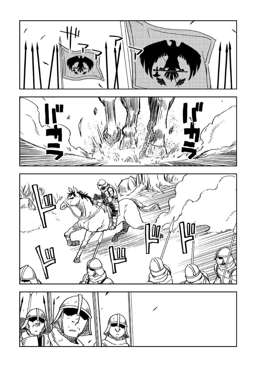 Isekai Tensei Soudouki ตอนที่ 73 หน้า 2