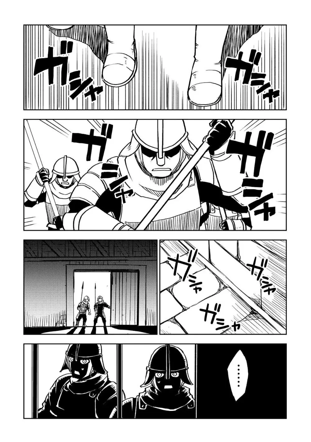 Isekai Tensei Soudouki ตอนที่ 80 หน้า 2