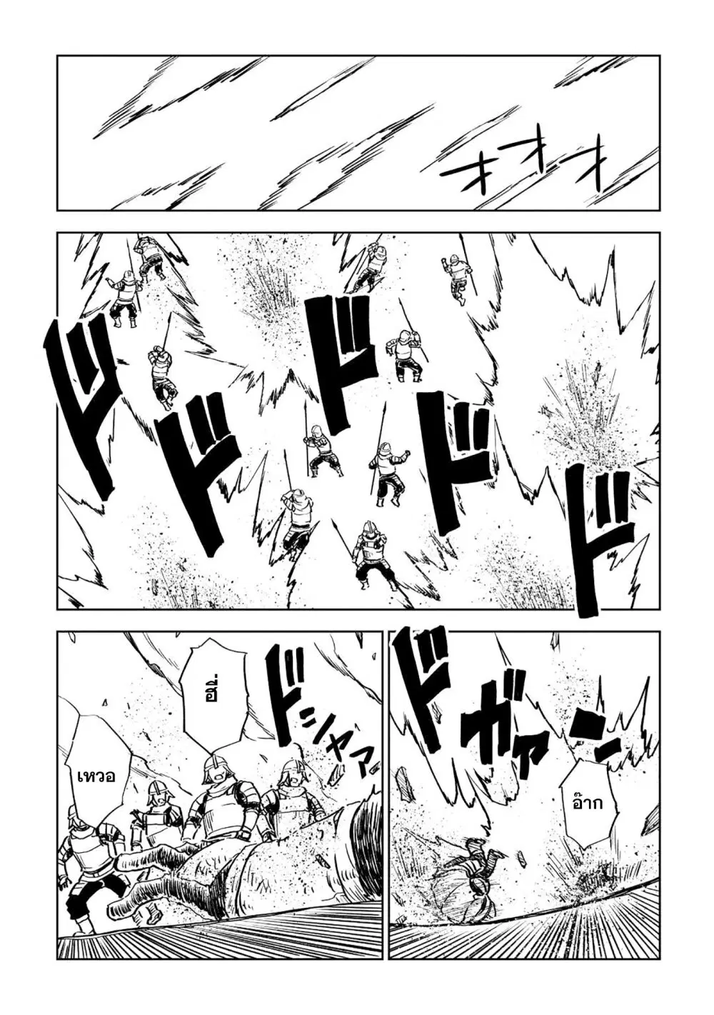 Isekai Tensei Soudouki ตอนที่ 84 หน้า 2