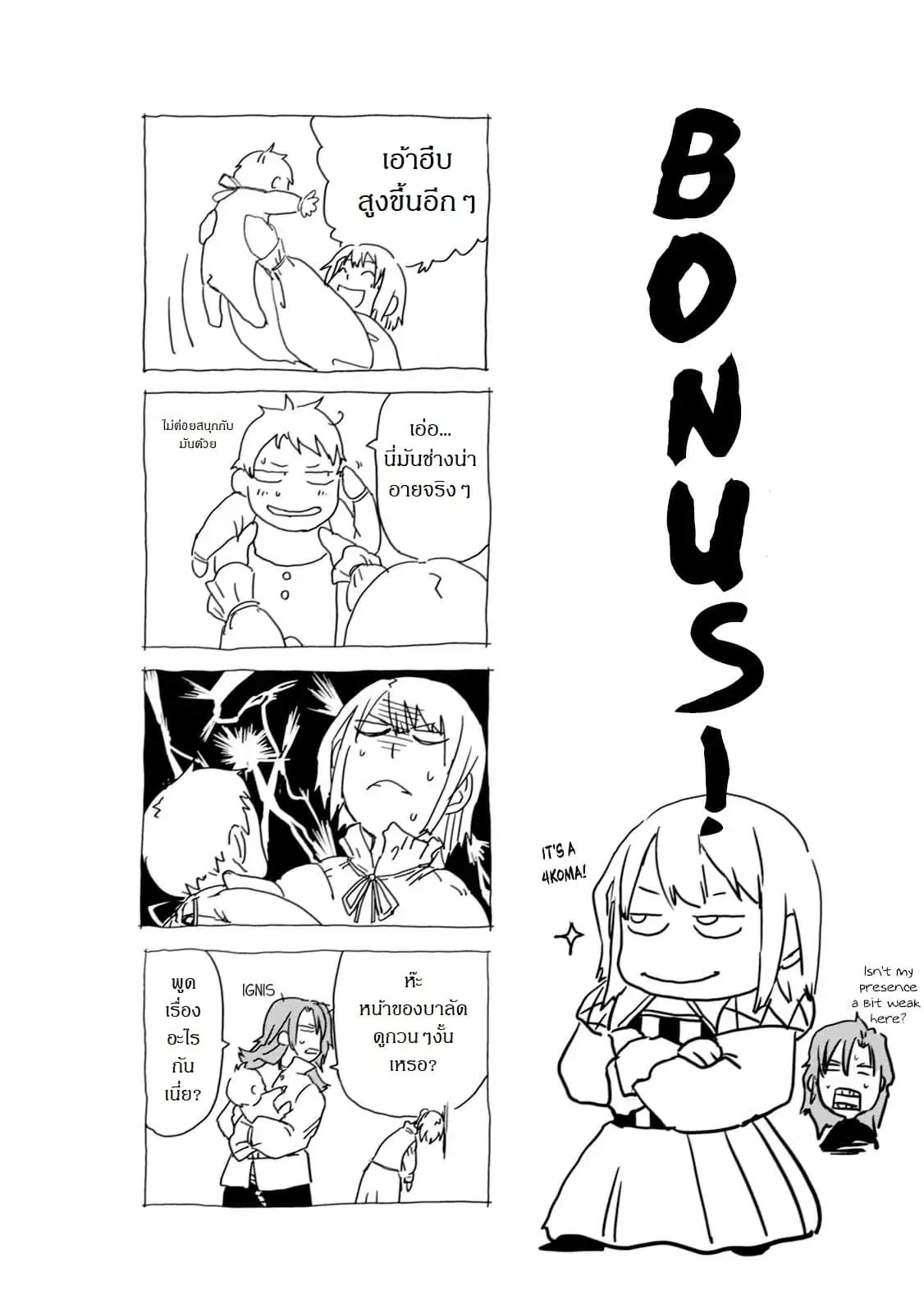 Isekai Tensei Soudouki ตอนที่ 9.5 หน้า 1