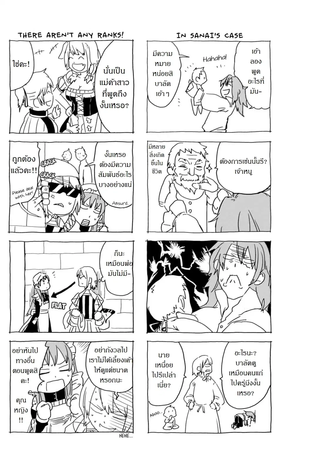 Isekai Tensei Soudouki ตอนที่ 9.5 หน้า 2