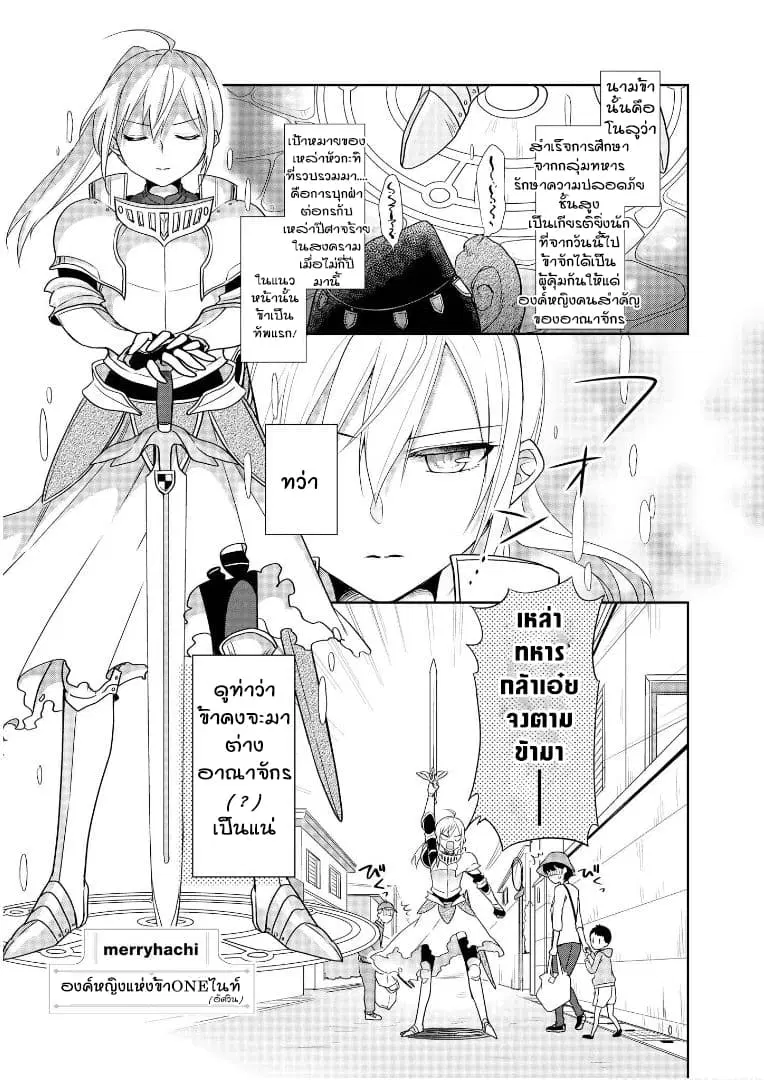 Isekai Tensei Yuri Anthology ตอนที่ 2 หน้า 1