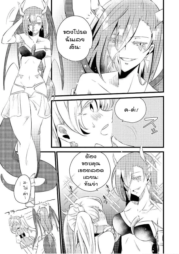 Isekai Tensei Yuri Anthology ตอนที่ 4 หน้า 3
