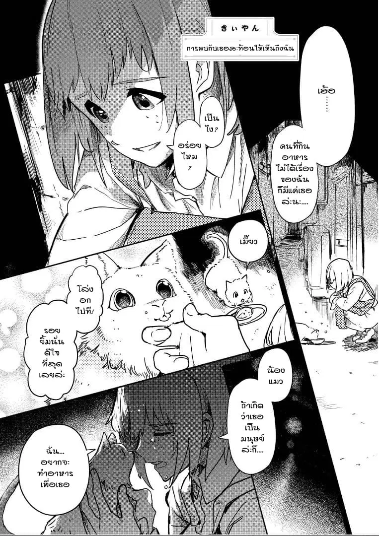 Isekai Tensei Yuri Anthology ตอนที่ 5 หน้า 1