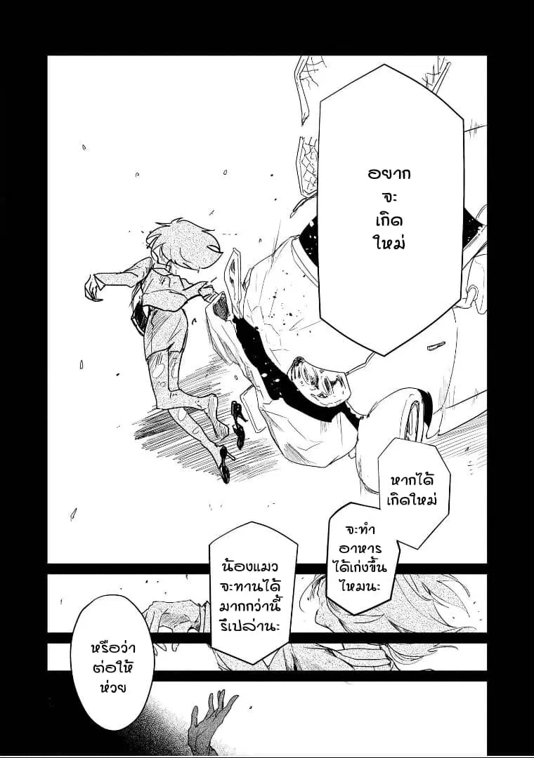 Isekai Tensei Yuri Anthology ตอนที่ 5 หน้า 2