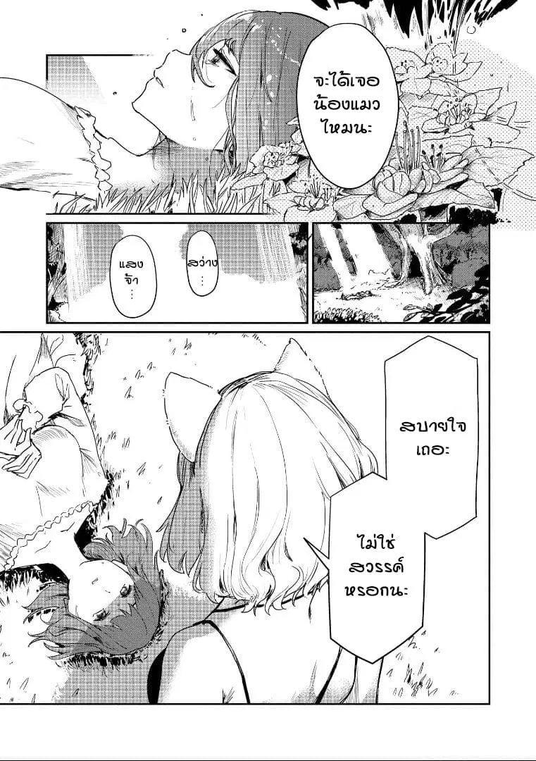 Isekai Tensei Yuri Anthology ตอนที่ 5 หน้า 3