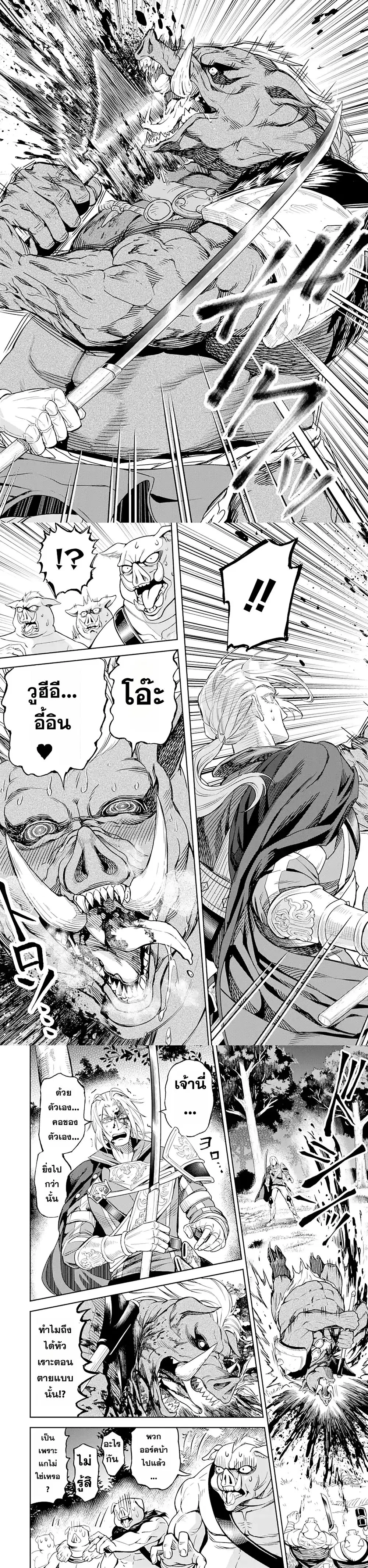 Isekai Toushou no Maken Seisaku-gurashi ตอนที่ 7 หน้า 3