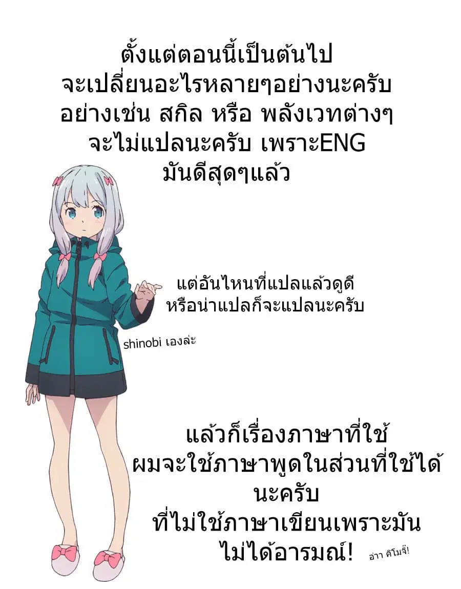 Isekai wo Seigyo Mahou de Kirihirake! ตอนที่ 13 หน้า 1