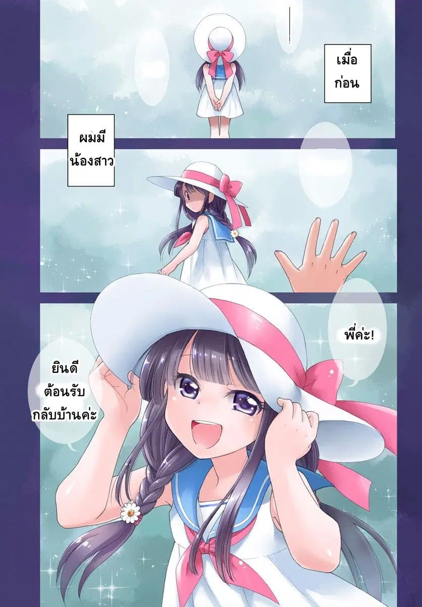 Isekai Yakkyoku ตอนที่ 1 หน้า 1