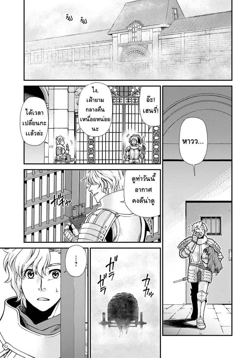 Isekai Yakkyoku ตอนที่ 12 หน้า 1