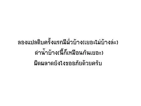 Isekai Yururi Kikou ตอนที่ 2 หน้า 1
