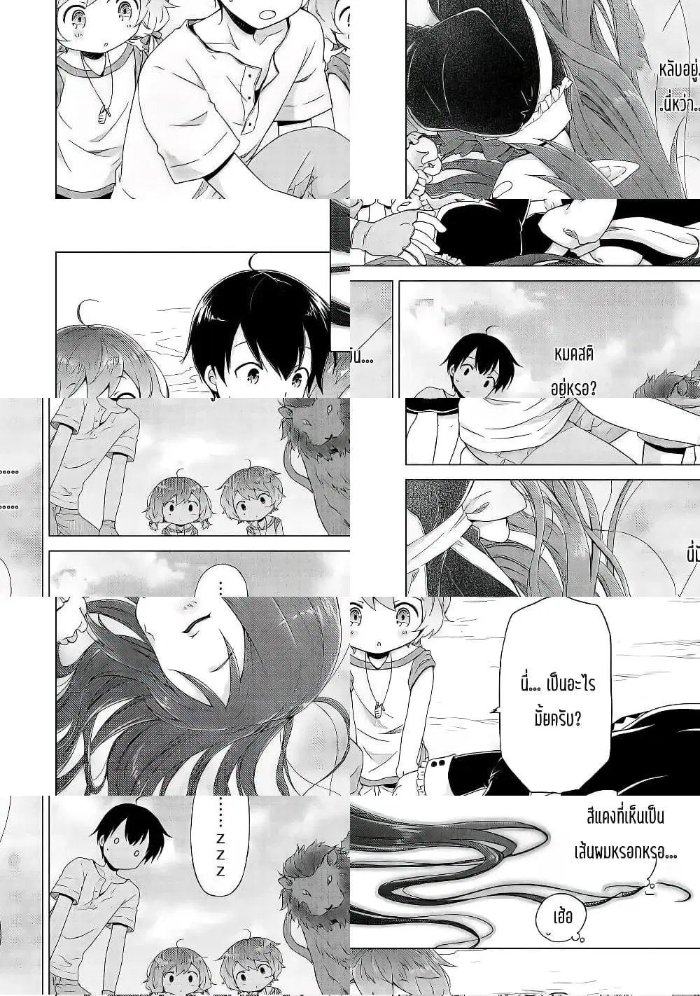 Isekai Yururi Kikou ตอนที่ 29 หน้า 2