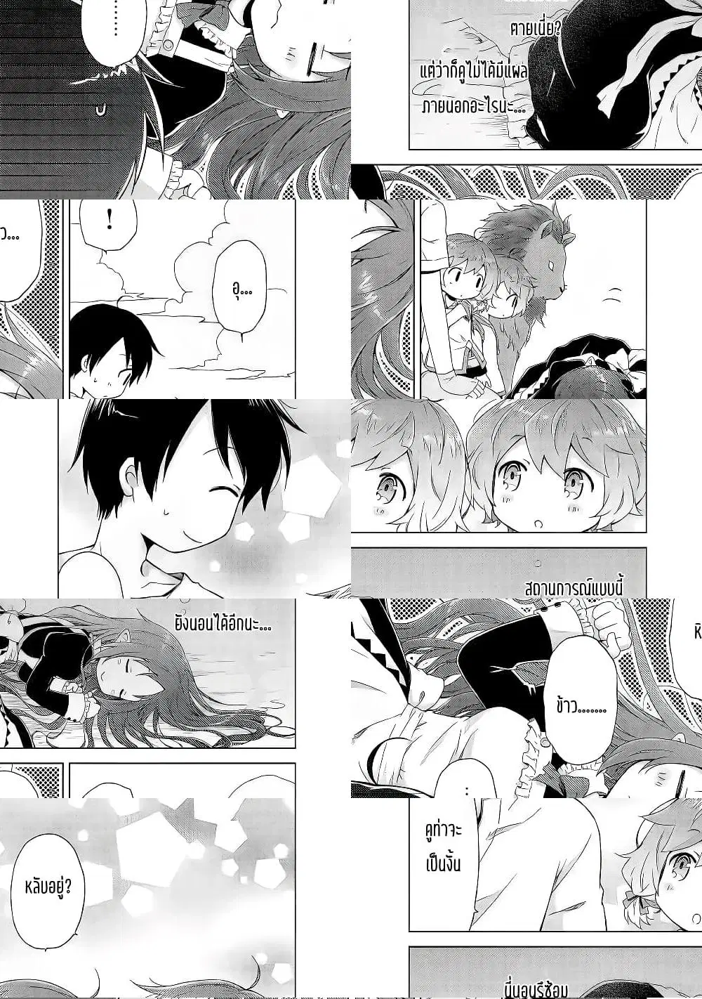 Isekai Yururi Kikou ตอนที่ 29 หน้า 3