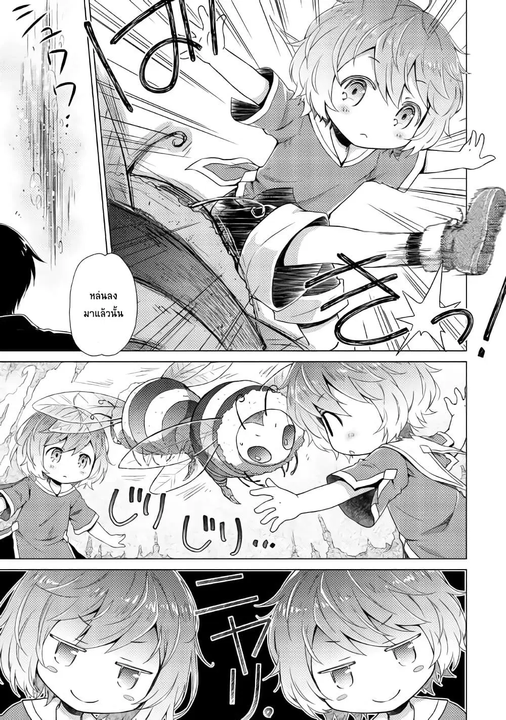 Isekai Yururi Kikou ตอนที่ 6 หน้า 3