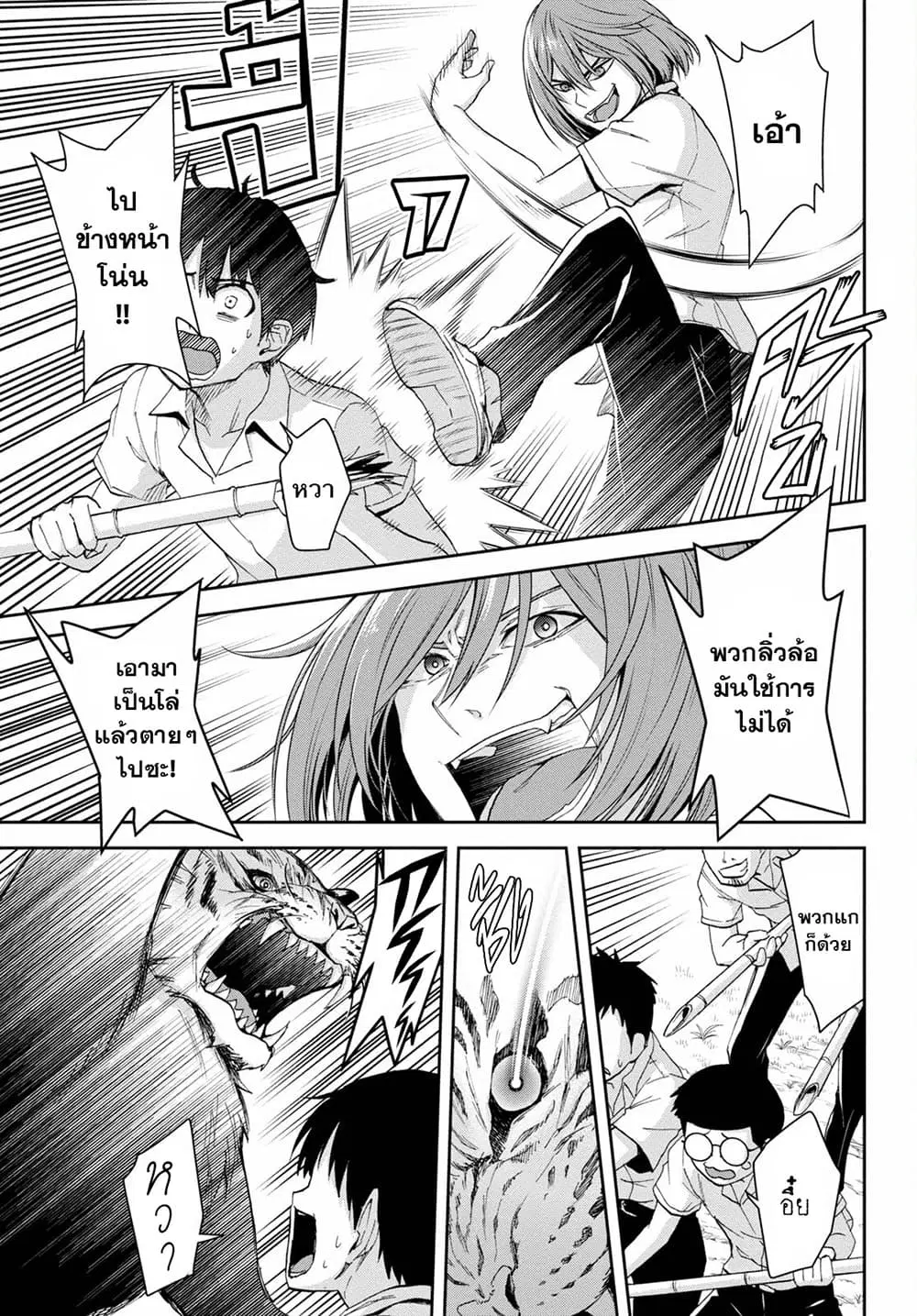 Isekai Yurutto Survival Seikatsu: Gakkou no Minna to Isekai no Mujintou ni Tenishitakedo Ore Dake Rakushou desu ตอนที่ 10 หน้า 3